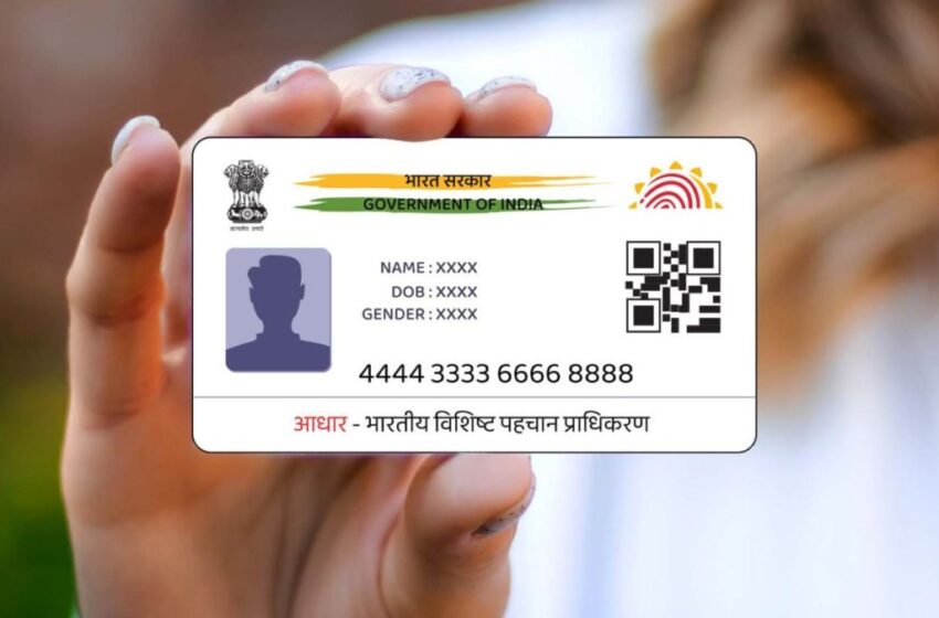  ആധാര്‍ സേവനങ്ങളിൽ അടുത്തമാസം മുതല്‍ നിരക്ക് വര്‍ധന