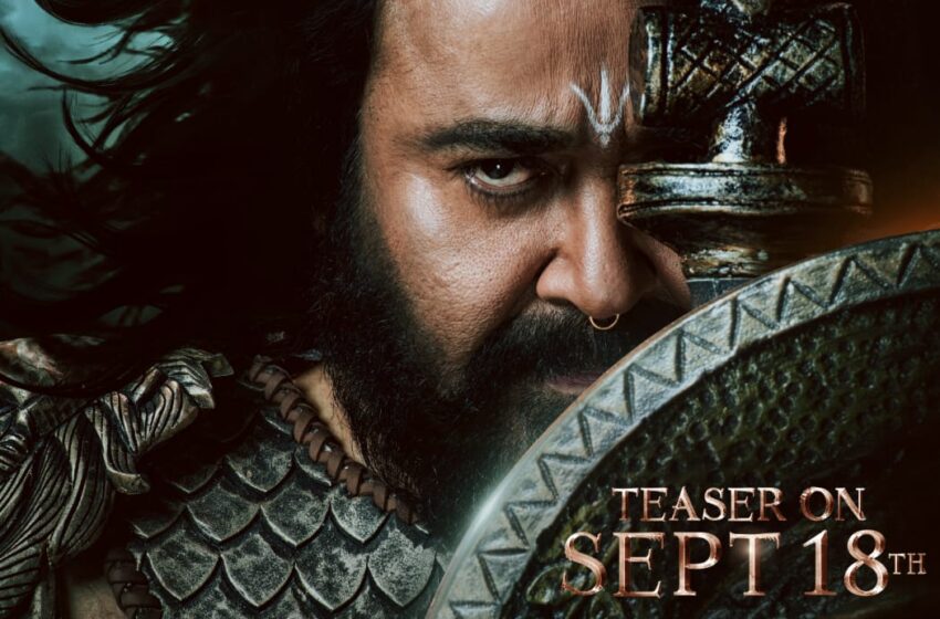  മോഹൻലാലിൻറെ പാൻ ഇന്ത്യൻ ചിത്രം ‘വൃഷഭ’ ടീസർ സെപ്റ്റംബർ 18ന് പുറത്തിറങ്ങും