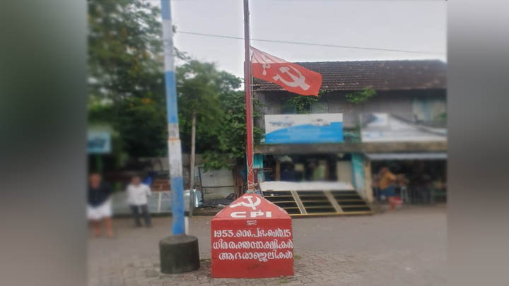  മട്ടാഞ്ചേരി വെടിവെപ്പിന്റെ 72 വർഷങ്ങൾ