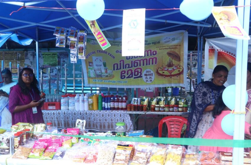  ഓണ വിപണിയിൽ കുടുംബശ്രീക്ക് റെക്കോർഡ് നേട്ടം; 40.44 കോടി രൂപയുടെ വിറ്റുവരവ്