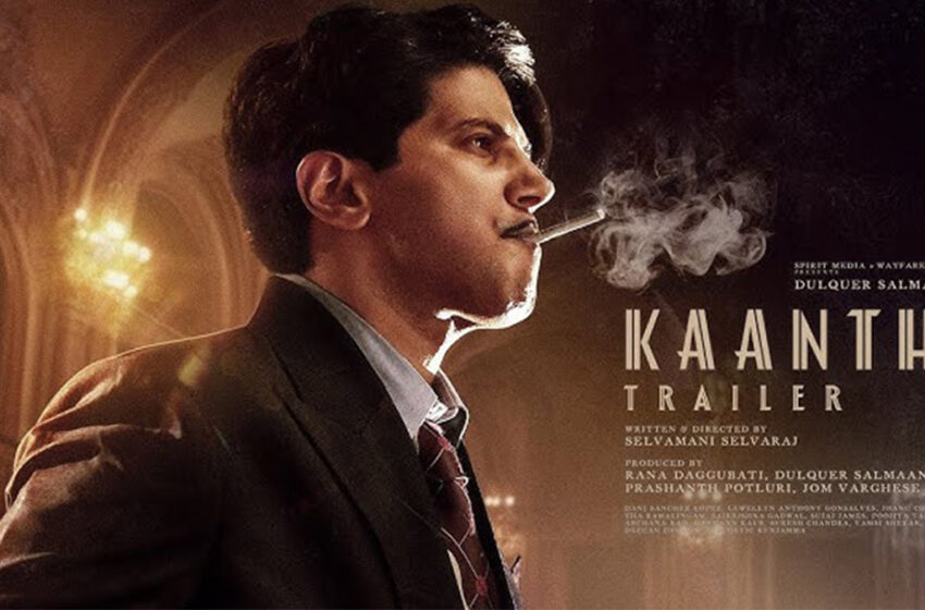 ദുൽഖർ സൽമാൻ – സെൽവമണി സെൽവരാജ് ചിത്രം ‘കാന്ത’ ടൈറ്റിൽ ട്രാക്ക് നാളെ റിലീസ്