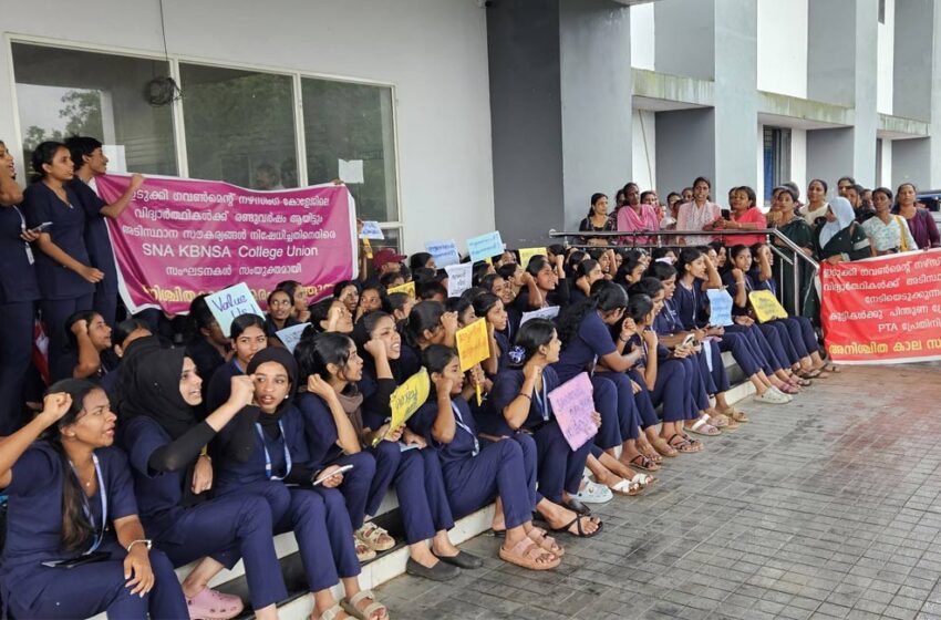 ക്ലാസ് മുറികൾ, ഹോസ്റ്റൽ തുടങ്ങി അടിസ്ഥാന സൗകര്യങ്ങളൊന്നുമില്ല: ഇടുക്കി സർക്കാർ നഴ്സിങ് കോളേജ് വിദ്യാർഥികൾ സമരത്തിൽ