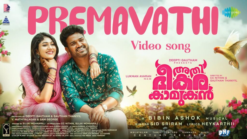 പ്രേമവതി തീ തീ..വീണ്ടും റൊമാന്റിക് മൂഡുമായി സിഡ് ശ്രീറാം; അതിഭീകര കാമുകനിലെ ആദ്യ ഗാനം പുറത്തിറങ്ങി
