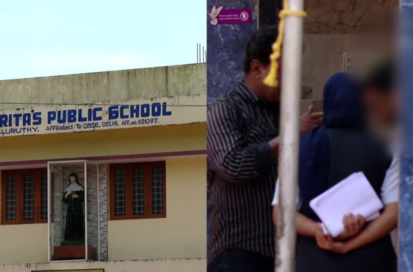 സ്കൂളിലെ ഹിജാബ് വിവാദം; പള്ളുരുത്തി സെന്റ് റീത്താസ് സ്കൂൾ തുറന്നു