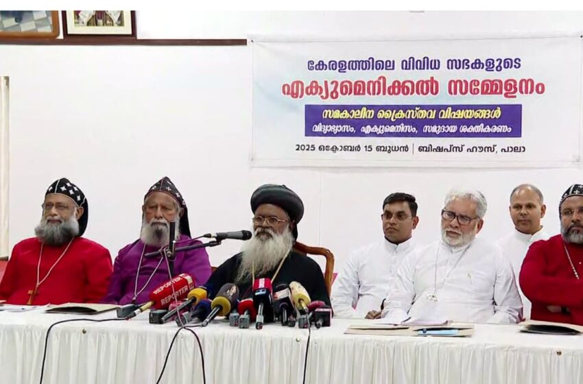 ഭിന്നശേഷി അധ്യാപക സംവരണത്തിൽ സർക്കാരിന്റെ സമവായ നിർദേശം തള്ളി ക്രൈസ്തവ സഭകൾ