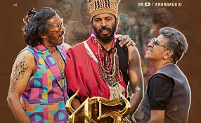  ശിവരാജ് കുമാർ – രാജ് ബി ഷെട്ടി- ഉപേന്ദ്ര- അർജുൻ ജന്യ പാൻ ഇന്ത്യൻ ചിത്രം “45 ” ലെ ആഫ്രോ തപാംഗ് വീഡിയോ ഗാനം പുറത്ത്