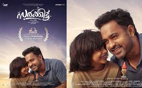  56 മത് ഇന്ത്യൻ അന്താരാഷ്ട്ര ചലച്ചിത്രോത്സവത്തിലേക്ക് ആസിഫ് അലി- താമർ- അജിത് വിനായക ഫിലിംസ് ചിത്രം “സർക്കീട്ട്”