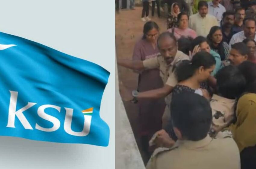  ആലുവ യുസി കോളെജിൽ പ്രിൻസിപ്പാളിന് നേരെ കരി ഓയിൽ ഒഴിച്ച് KSU പ്രവർത്തകർ